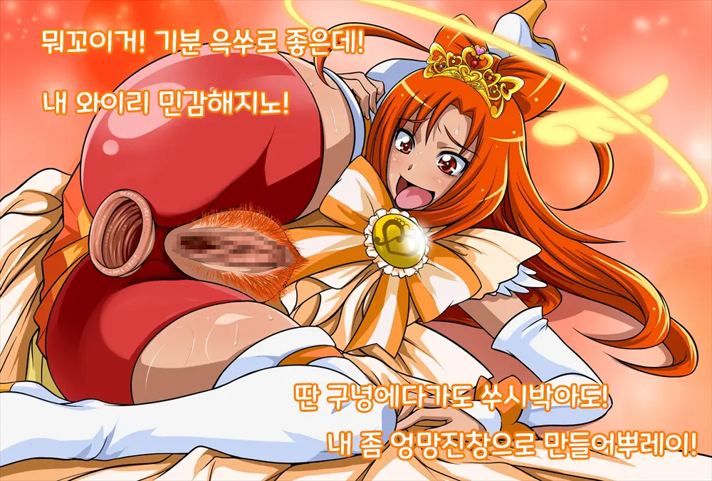 Happiness Summer Hump Holiday (Smile Precure!) | 해피니스 SUMMER 하메HAME 홀리데이